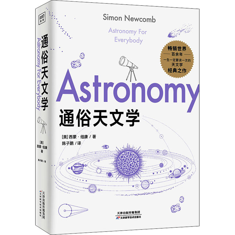 Popular Astronomy Education Po - Science Nature recension och pris